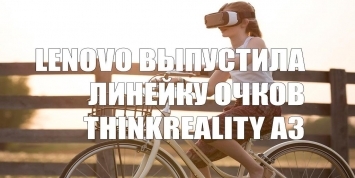 Thinkreality A3